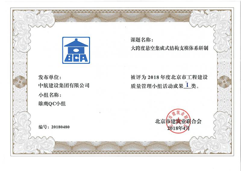 九游j9官方登录入口-九游j9(中国)多个课题被评为2018年度北京市工程工程建设Ⅰ、Ⅱ类成果