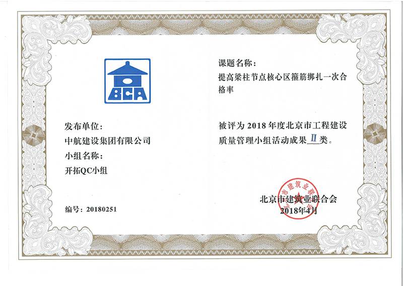 九游j9官方登录入口-九游j9(中国)多个课题被评为2018年度北京市工程工程建设Ⅰ、Ⅱ类成果