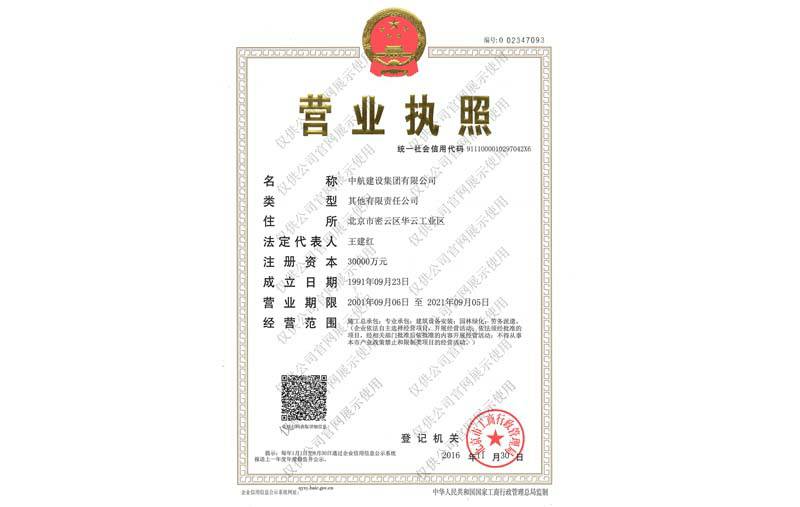 九游j9官方登录入口-九游j9(中国)营业执照